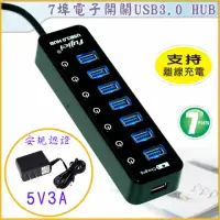 在飛比找momo購物網優惠-【Fujiei】7埠獨立電子開關USB3.0 HUB(附台灣