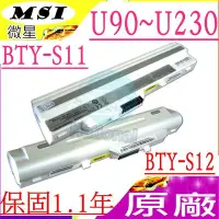 在飛比找Yahoo!奇摩拍賣優惠-微星 BTY-S11 電池 原廠) MSI BTY-S12 