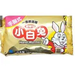 現貨 免運 小白兔暖暖包  暖暖包 24小時長效型 小白兔暖暖包 日本製 桐灰 手握式 暖暖包
