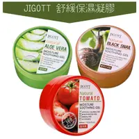 在飛比找蝦皮購物優惠-世界GO 韓國 JIGOTT 舒緩保濕凝膠系列 300ml 
