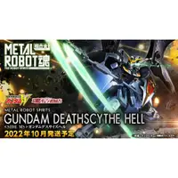 在飛比找蝦皮購物優惠-【全新現貨】METAL ROBOT魂 地獄死神鋼彈 TV版 