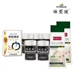 【維髮健】黃金蒜精5秒增髪洗髮組5+2(增髮纖維25G*黑色/深咖5入任選+蒜精淨屑洗髮露360ML*2入)