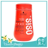 在飛比找蝦皮購物優惠-Schwarzkopf 施華蔻 蓬蓬粉 OSiS+ 澎澎粉 