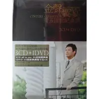 在飛比找蝦皮購物優惠-費玉清-精選3CD+1卡拉DVD(全新未拆)情深往事.你是我