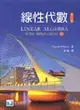 線性代數, 8/e (Williams: Linear Algebra with Applications, 8/e)-cover