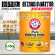 【ARM&HAMMER 鐵鎚】多功能小蘇打粉(6.12kg)