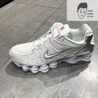 在飛比找Yahoo!奇摩拍賣優惠-【AND.】NIKE SHOX TOTAL 白銀 全腳掌 彈