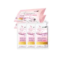 在飛比找雅芳美麗線上購優惠-AVON 雅芳 康采膠原體驗包組2組