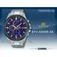 CASIO時計屋 手錶專賣店 EDIFICE EFV-520DB-2A 三眼男錶 不鏽鋼錶帶 藍 防水100米 日期顯示 全新品 保固一年 開發票