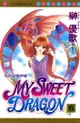 My Sweet Dragon ~ 我的甜蜜神龍 ~ (6) - Ebook