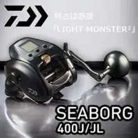 在飛比找蝦皮購物優惠-海天龍釣魚用品~ DAIWA  23  SEABORG 40