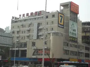 7天連鎖酒店福州台江步行街店7 Days Inn Fuzhou Taijiang Walking Street Branch