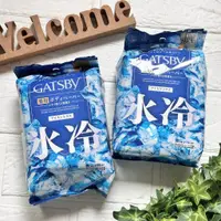 在飛比找蝦皮購物優惠-✔現貨💯附發票【GATSBY】體用抗菌濕巾 冰凍香體巾 冰凍