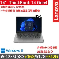 在飛比找momo購物網優惠-【ThinkPad 聯想】14吋i5商務特仕筆電(Think