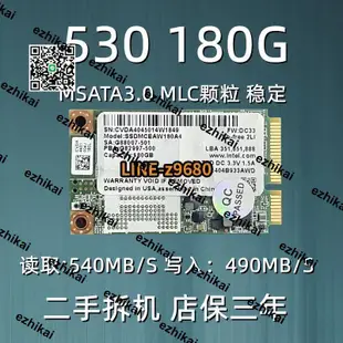 超低價Intel/英特爾 530 120g 180GMSATAMLC非525固態硬盤筆記本SSD工控