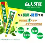 【批發價-小額起批、分期付款】小牙膏 牙膏 白人牙膏  旅行牙膏 含氟牙膏 亮白牙膏 牙刷 牙刷杯 盥洗 旅行 口腔照護