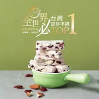 在飛比找蝦皮商城優惠-【糖村SUGAR & SPICE】蔓越莓多多牛軋糖-小經典包