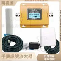 在飛比找蝦皮購物優惠-明視達旂艦店 迷你GSM DCS WCDMA 手機信號放大增