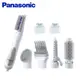 Panasonic 國際牌- 整髮器7組配件 EH-KA71 現貨 廠商直送
