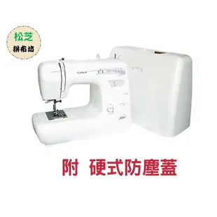 車樂美 Janome 全迴轉 縫紉機 3090型 密度調整、四步驟開釦眼【贈梭盒組、車針】另有輔助桌