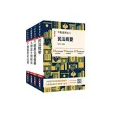 在飛比找遠傳friDay購物優惠-2024年不動產經紀人[專業科目]套書[75折] TAAZE