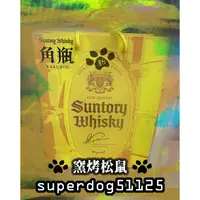 在飛比找蝦皮購物優惠-Suntory Whisky 三得利 角瓶 禮盒 袋子 提袋