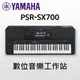 ♪♪學友樂器音響♪♪ YAMAHA PSR-SX700 數位音樂工作站 61鍵 電子琴 伴奏琴