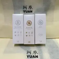 在飛比找蝦皮購物優惠-阿原肥皂yuan 透亮乳/雙萃平衡菁華露/雙萃菁華-滋潤