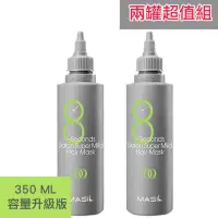 在飛比找momo購物網優惠-韓國MASIL 8秒染燙護色專用護髮膜(U)