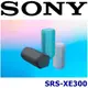 東京快遞耳機館SONY SRS-XE300 IP67防水防塵超長24小時續航好音質震憾低音藍芽喇叭 (10折)