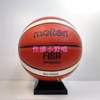 在飛比找Yahoo!奇摩拍賣優惠-【性感小野喵】[籃球] molten籃球｜BG4000 ｜7
