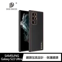 在飛比找有閑購物優惠-DUX DUCIS SAMSUNG Galaxy S22 U