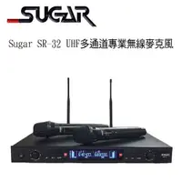 在飛比找蝦皮購物優惠-【澄名影音展場】Sugar SR-32 超高頻UHF多通道專