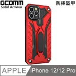 GCOMM SOLID ARMOUR 防摔盔甲保護殼 IPHONE 12/12 PRO 紅盔甲