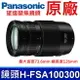 國際牌 Panasonic 原廠 H-FSA100300 微型四分之三望遠變焦鏡頭 LUMIX G VARIO 100-300mm 相機