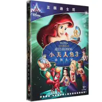 在飛比找蝦皮購物優惠-㊣♥臺灣流行#迪士尼動畫電影 小美人魚3:回到當初 (DVD