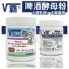 英國 V Power V霸 啤酒酵母＆乳酸菌消化粉400g 貓用營養品 (8.3折)