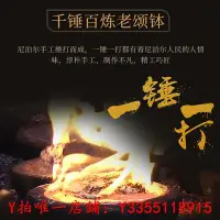 在飛比找Yahoo!奇摩拍賣優惠-法器老缽尼泊爾手工頌缽佛音缽靜心音缽冥想銅謦西藏老法器缽盂擺