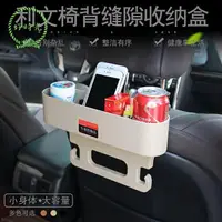 在飛比找樂天市場購物網優惠-車用椅背飲料架置物架置物盒置杯架手機架置物托盤掛勾後座扶手可