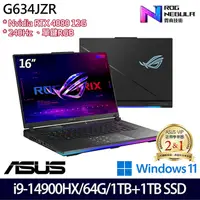 在飛比找myfone網路門市優惠-【全面升級特仕版】ASUS 華碩 G634JZR-0033A