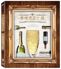 在飛比找誠品線上優惠-香檳酒莊之旅 (2DVD)