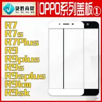 在飛比找ETMall東森購物網優惠-適用于OPPO R7R7p R9 R9plus R9sk R