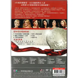 慾望師奶 第五季 DVD 七碟裝 再生工場1 03