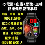 現貨 TK15手錶 無創血糖血脂ECG心電圖管理 智能手錶藍牙通話手錶 心率血壓體溫監測 運動手錶計步音樂 健康管理手錶