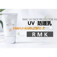 在飛比找Yahoo!奇摩拍賣優惠-@ 日本 RMK UV 防護乳 遮瑕 透白 不黏膩 輕透  