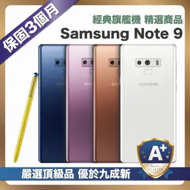 Samsung 三星 Galaxy Note 9 智慧型手機 (6G/128G)