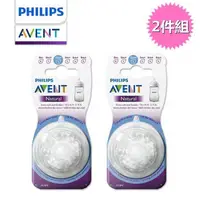 在飛比找PChome24h購物優惠-【PHILIPS AVENT】親乳感防脹氣奶嘴 雙入組 慢流