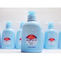 在飛比找蝦皮購物優惠-SHISEIDO 資生堂 手部清潔乳(洗手乳)，每瓶250m