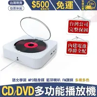 在飛比找蝦皮購物優惠-多功能CD/DVD播放機 可支援藍芽喇叭 USB隨身碟mp3