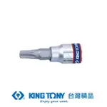 【KING TONY 金統立】1/4 DR.六角星型中孔起子頭套筒T40H(KT203740)